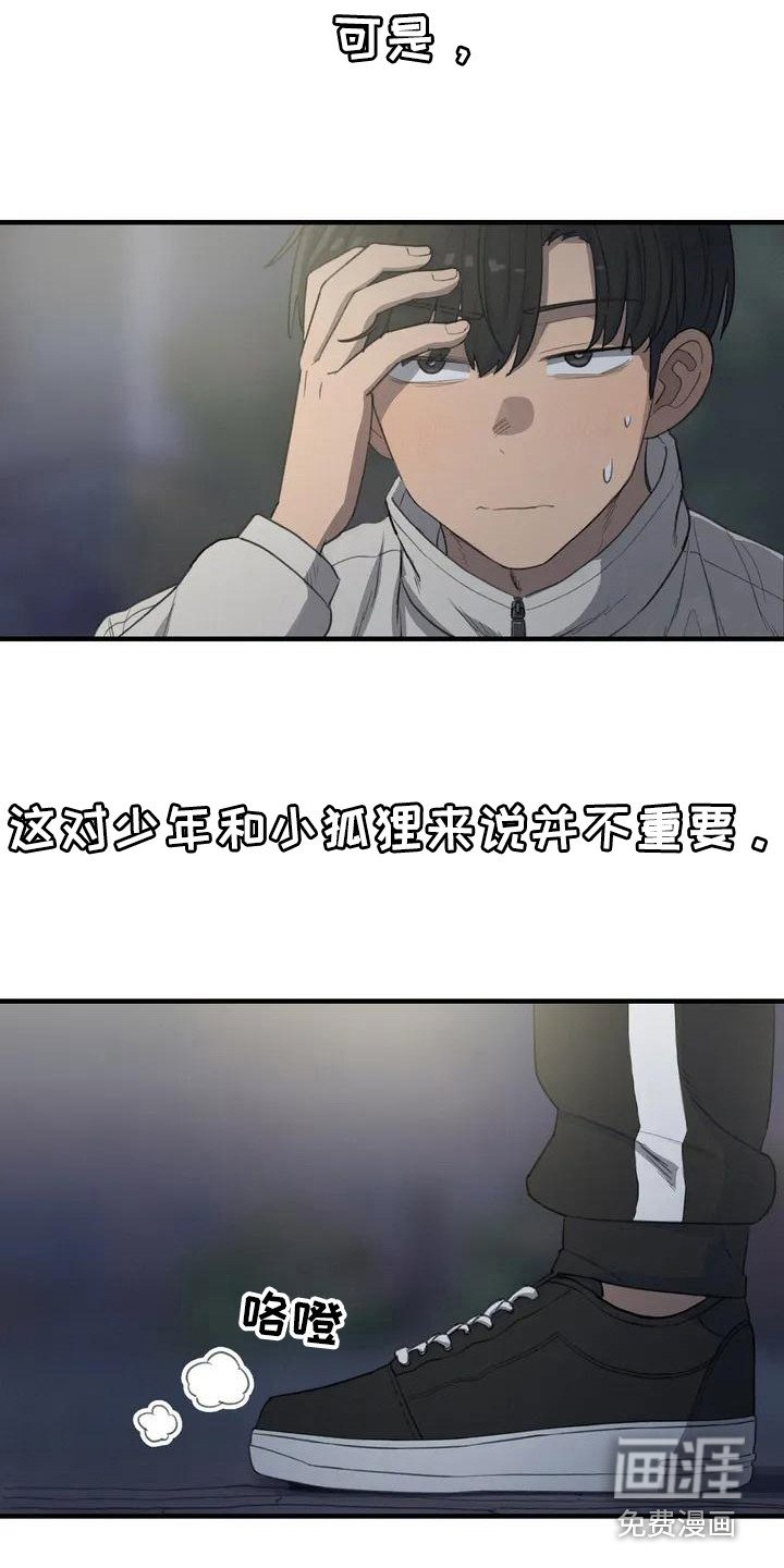 第30章：牵手