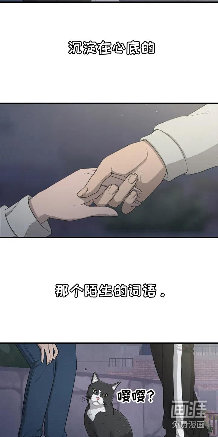第30章：牵手
