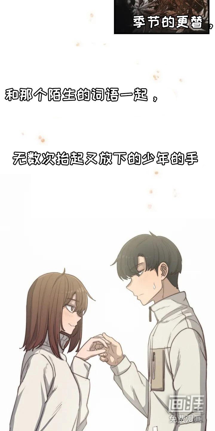 第30章：牵手