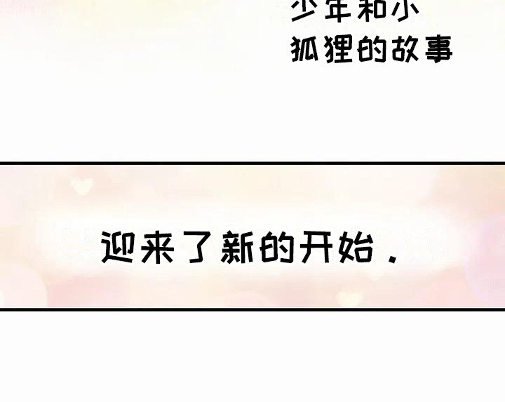第31章：新的开始