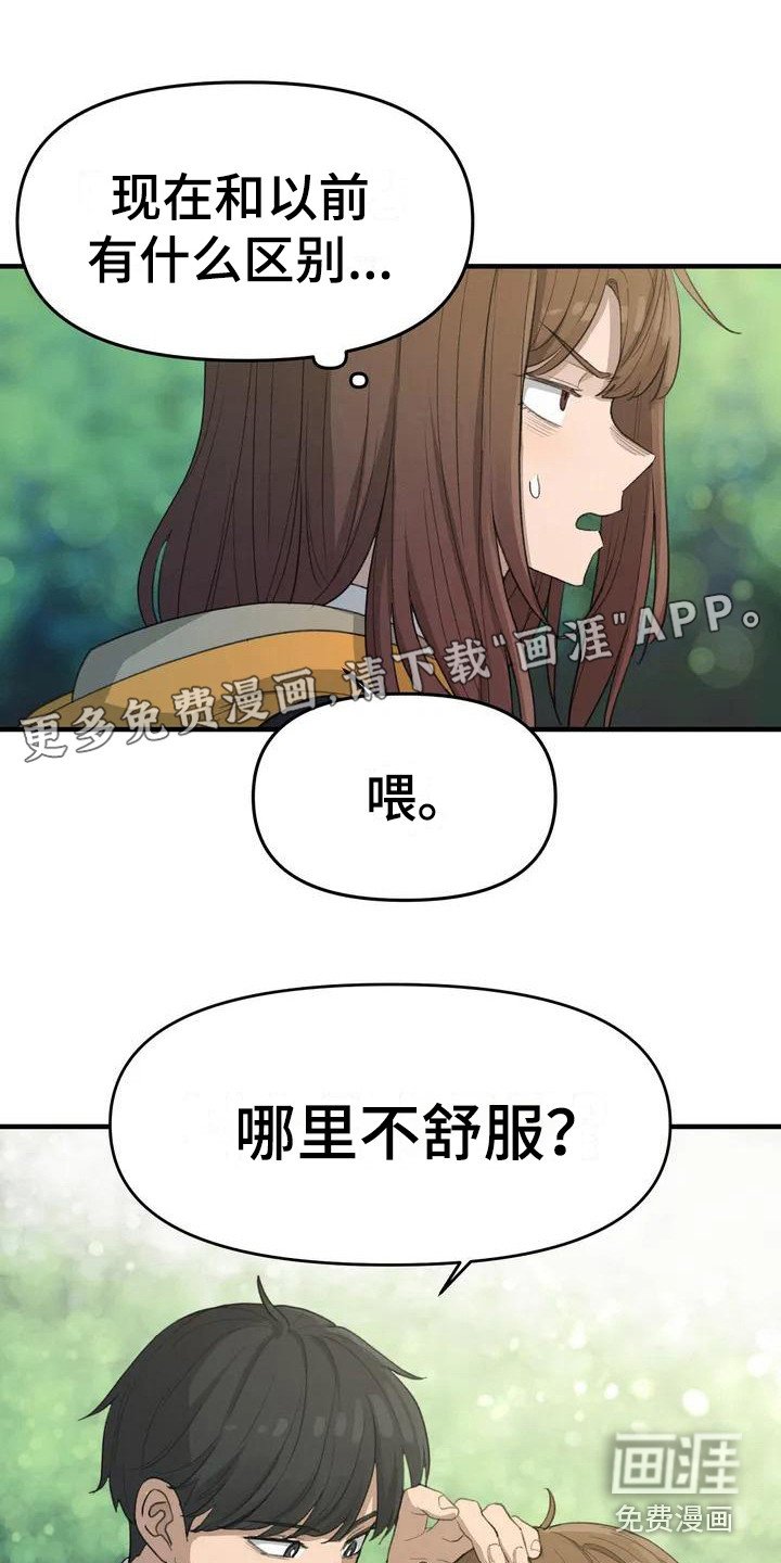 第32章：毫无进展