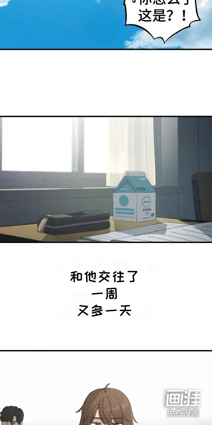 第32章：毫无进展
