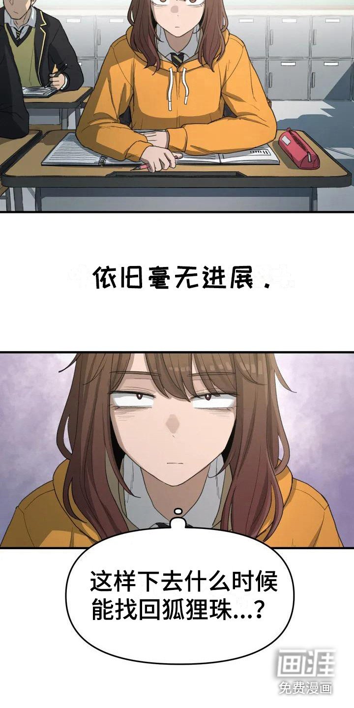 第32章：毫无进展