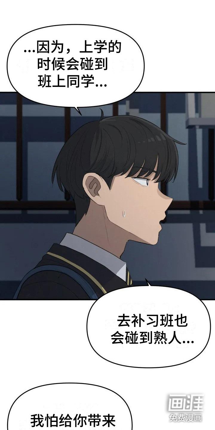 第33章：开心就好