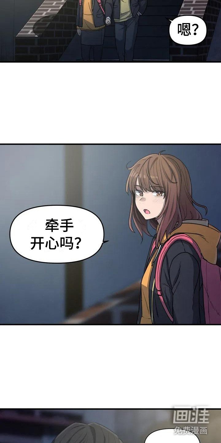 第33章：开心就好