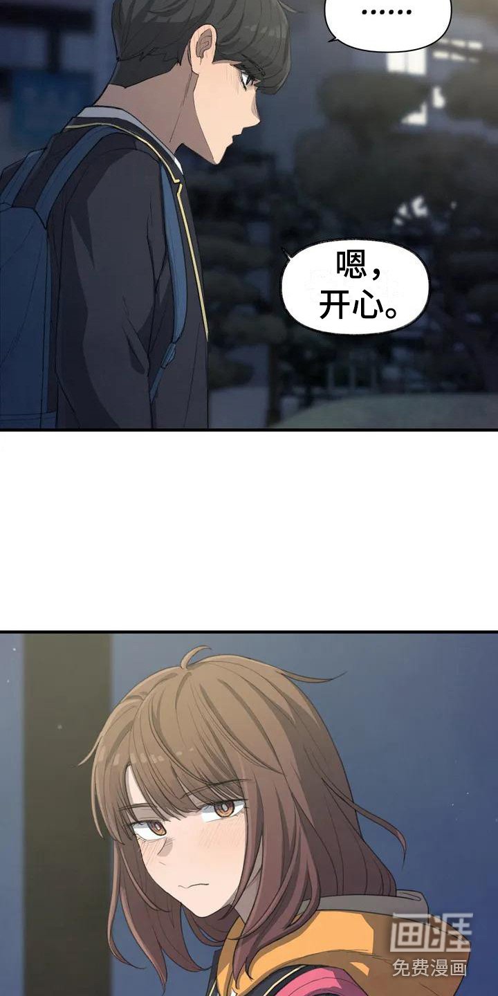 第33章：开心就好