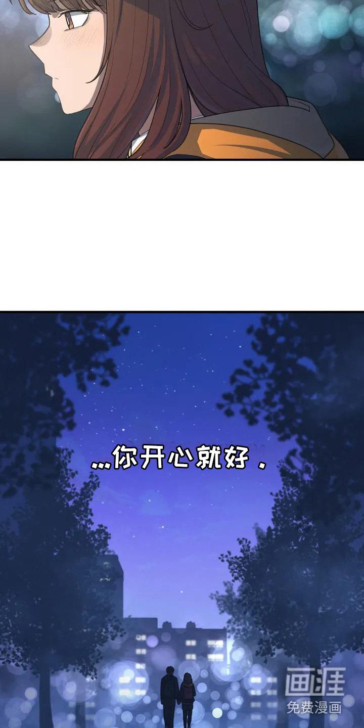 第33章：开心就好