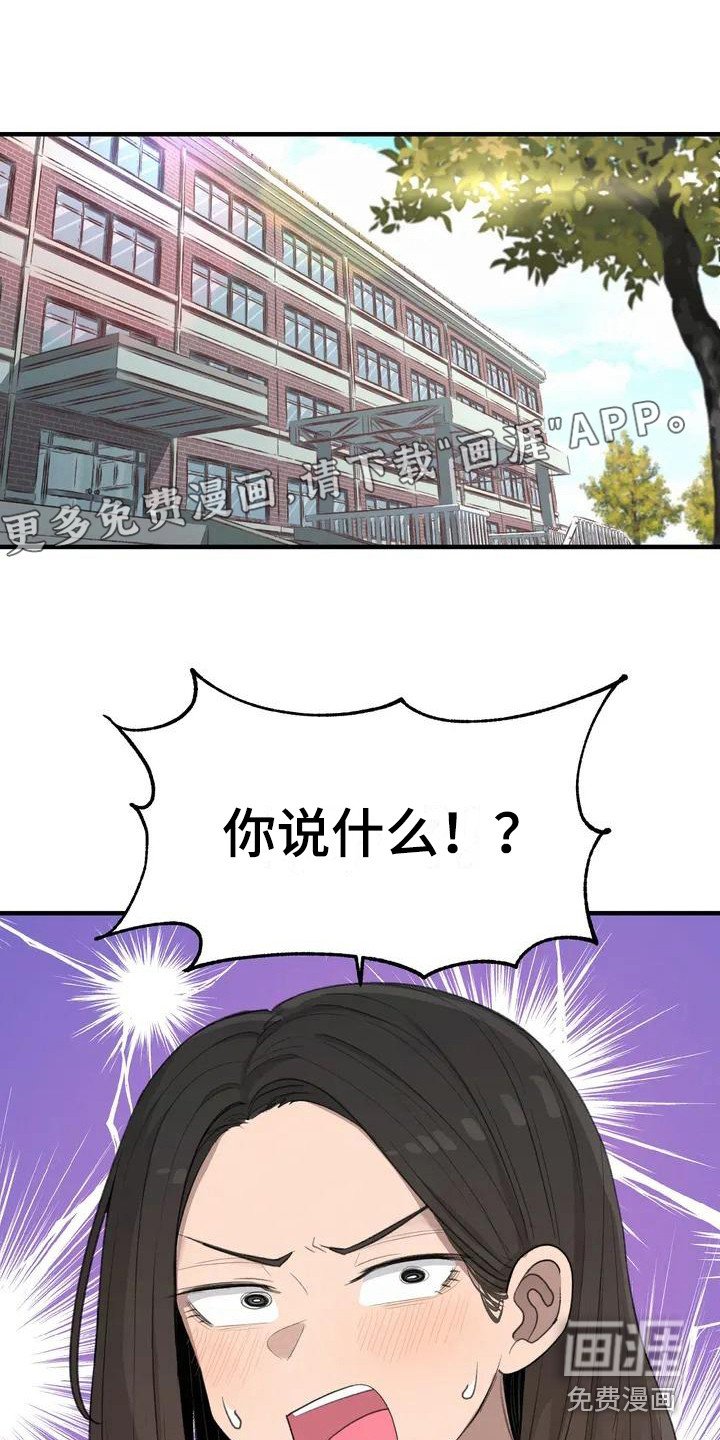 第34章：放心不下