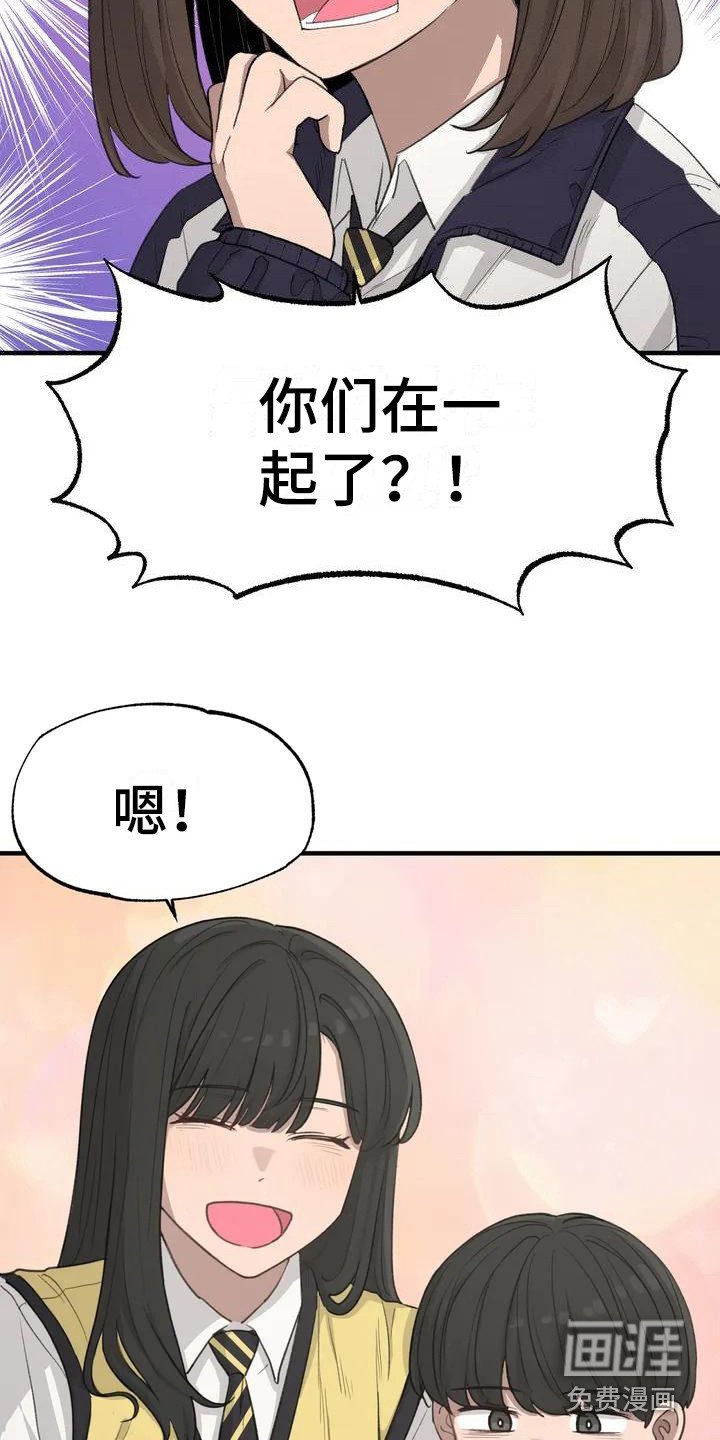 第34章：放心不下