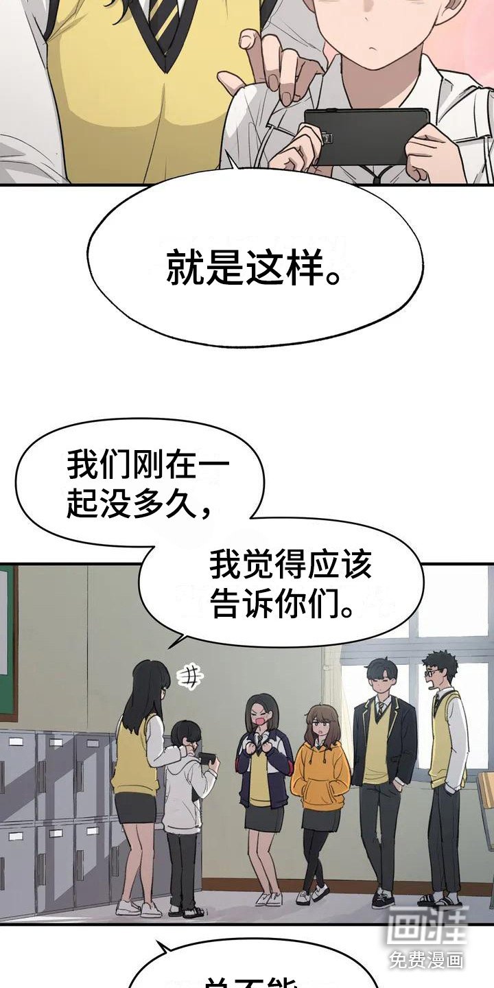 第34章：放心不下