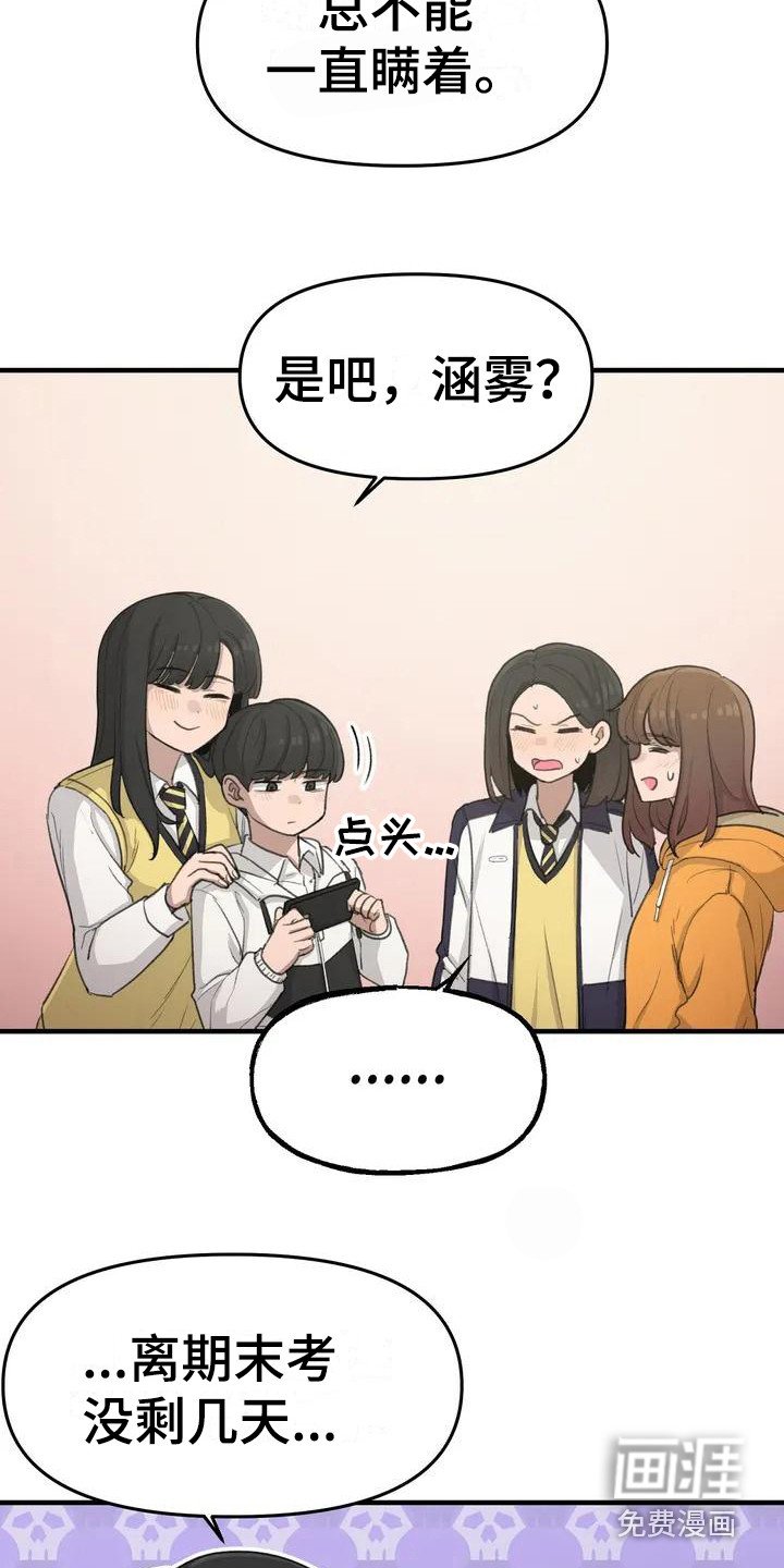 第34章：放心不下