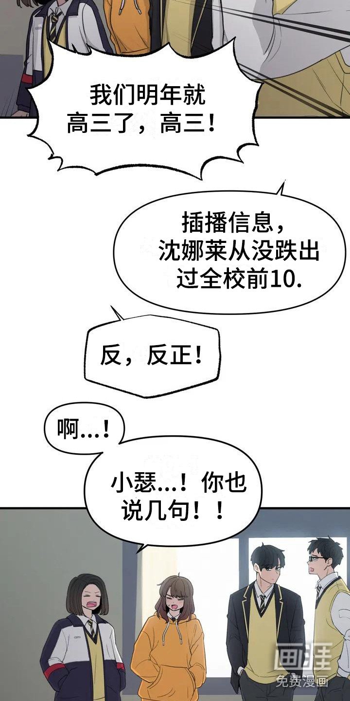 第34章：放心不下