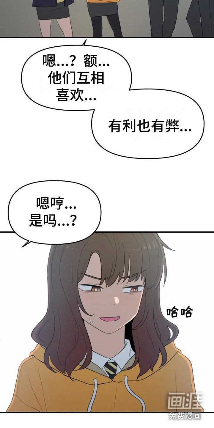第34章：放心不下
