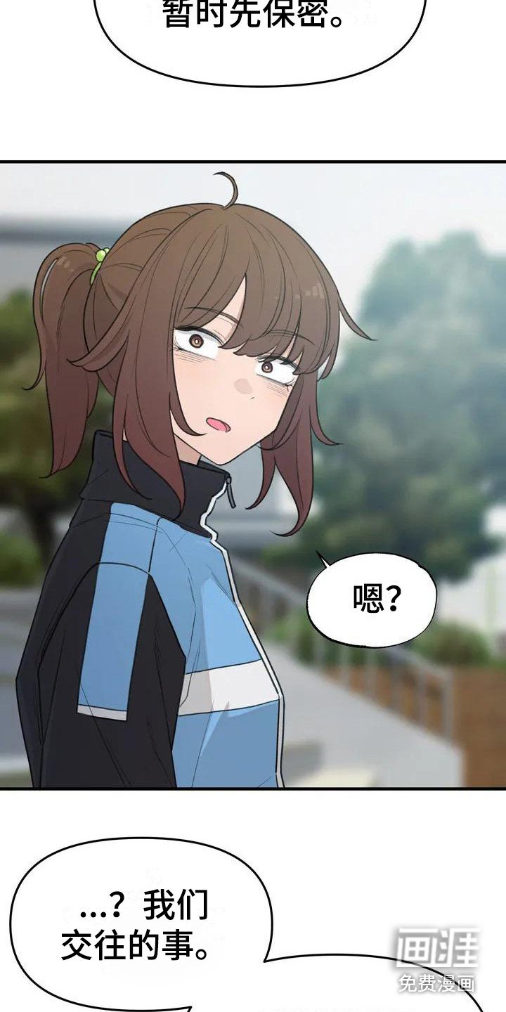 第34章：放心不下