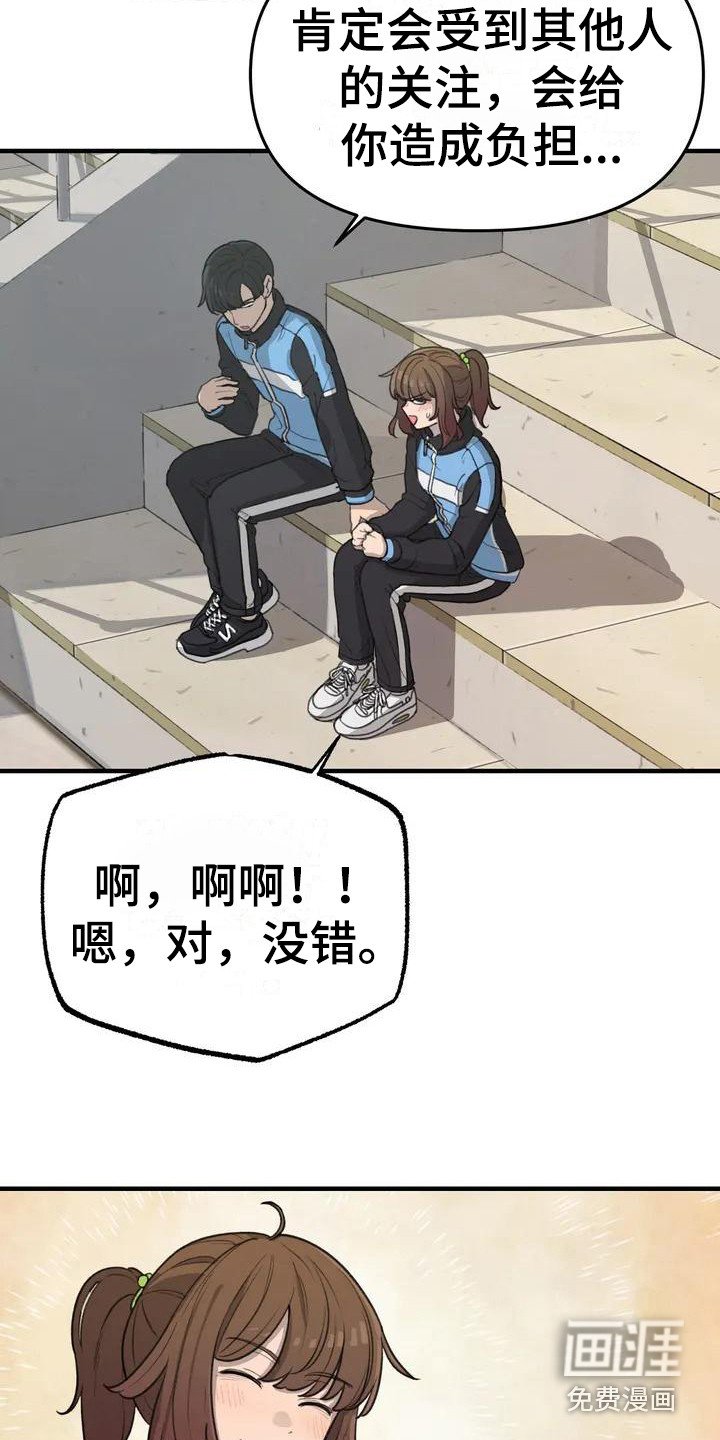 第34章：放心不下