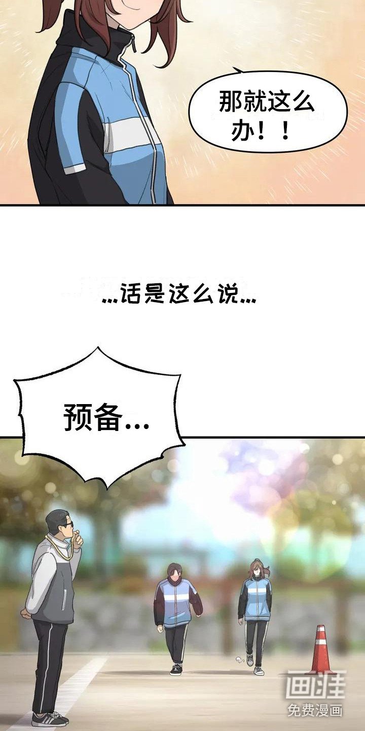 第34章：放心不下