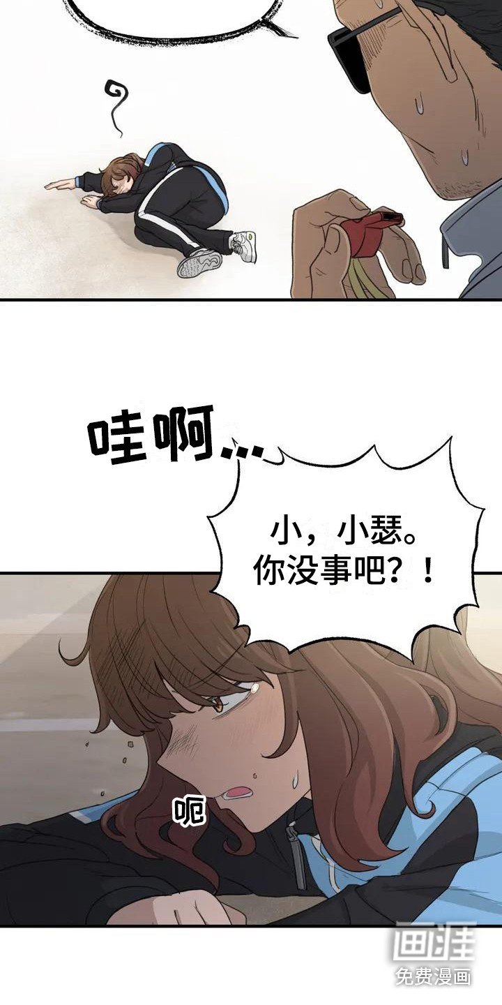 第34章：放心不下