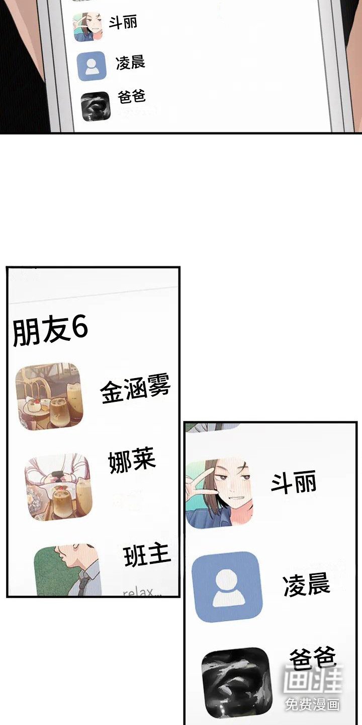 第34章：放心不下