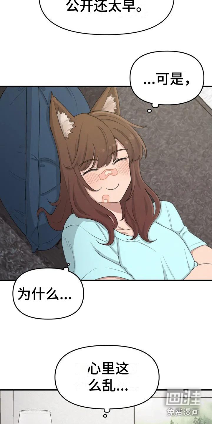 第34章：放心不下