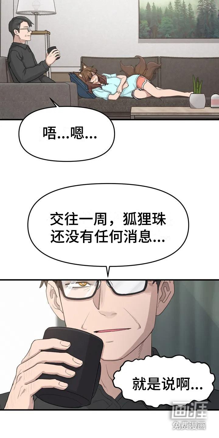 第34章：放心不下