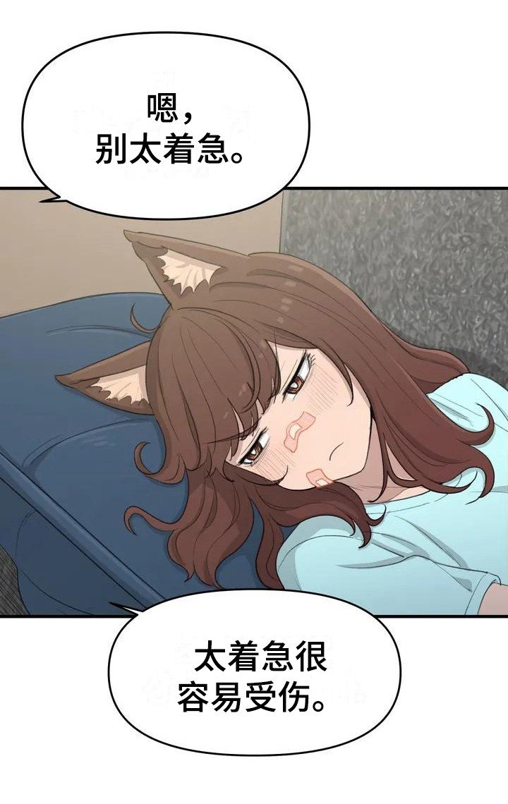 第34章：放心不下