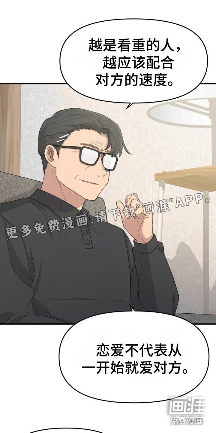 第35章：需要变化