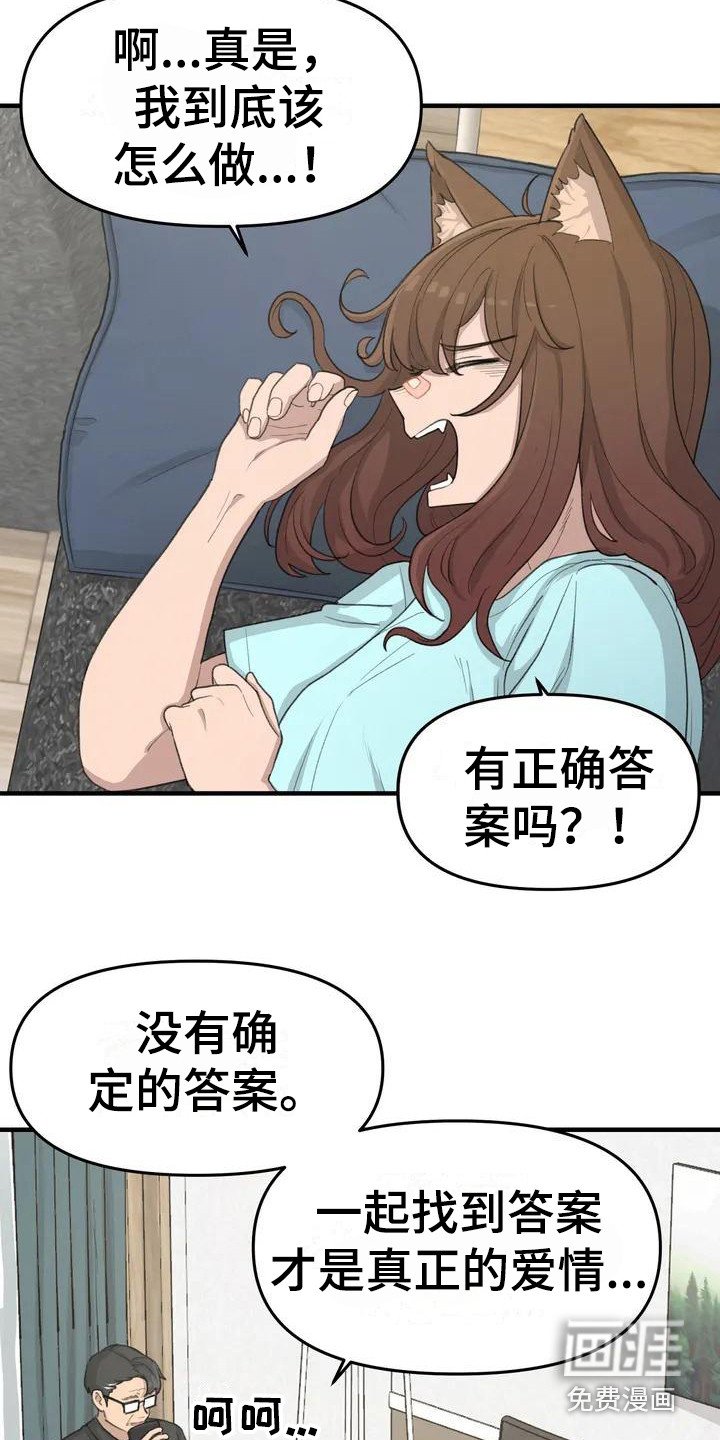 第35章：需要变化