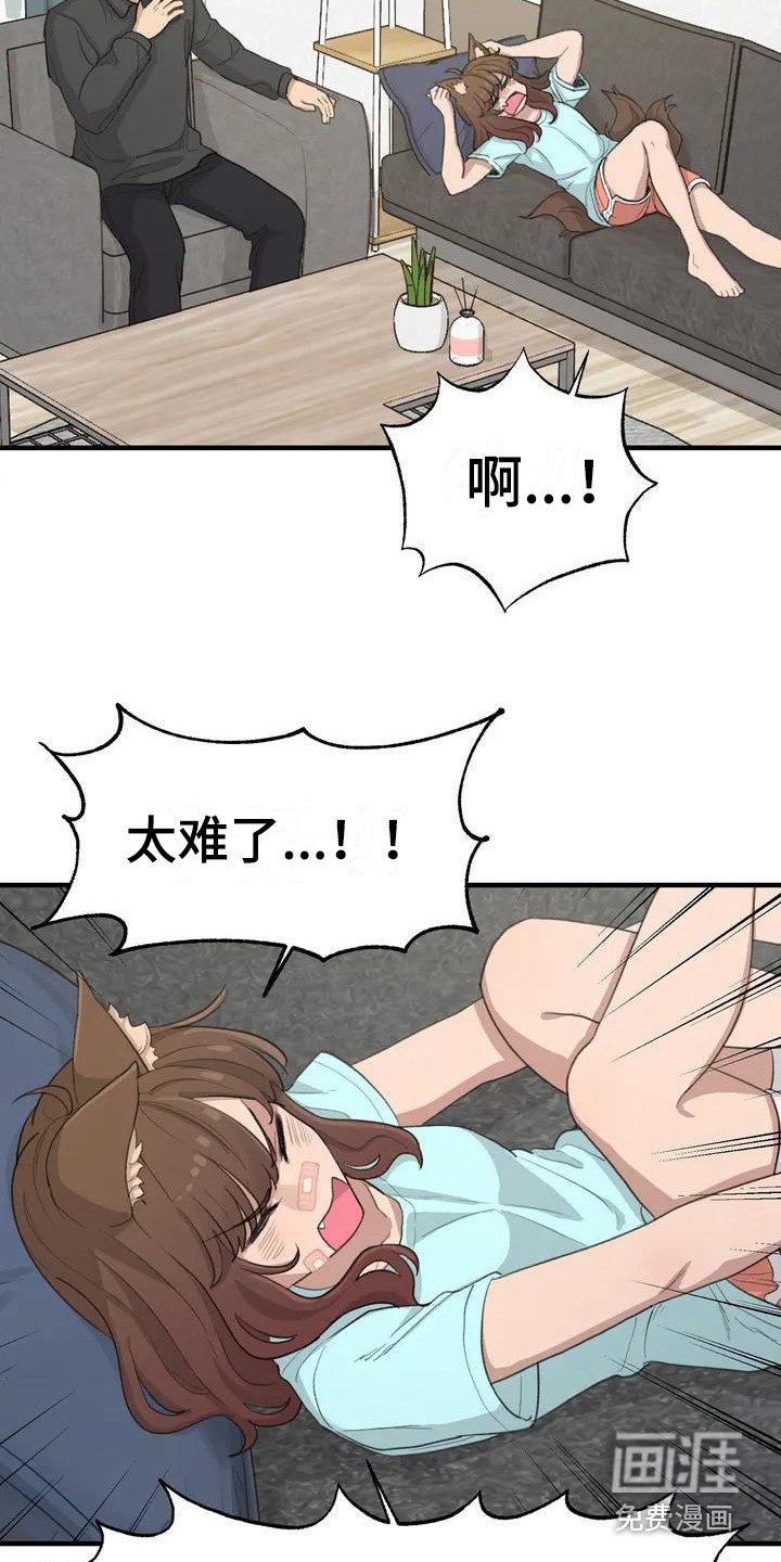 第35章：需要变化