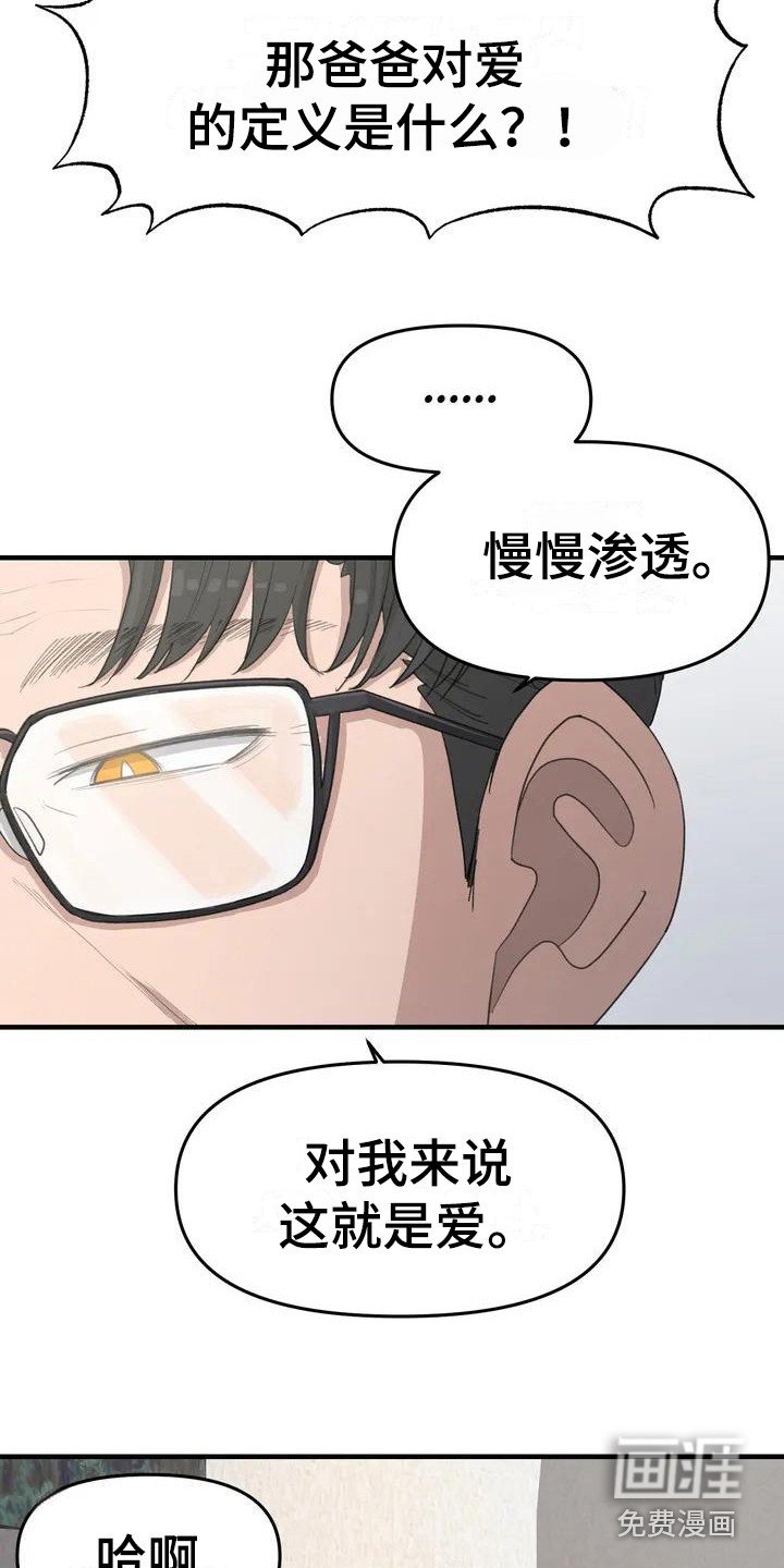 第35章：需要变化