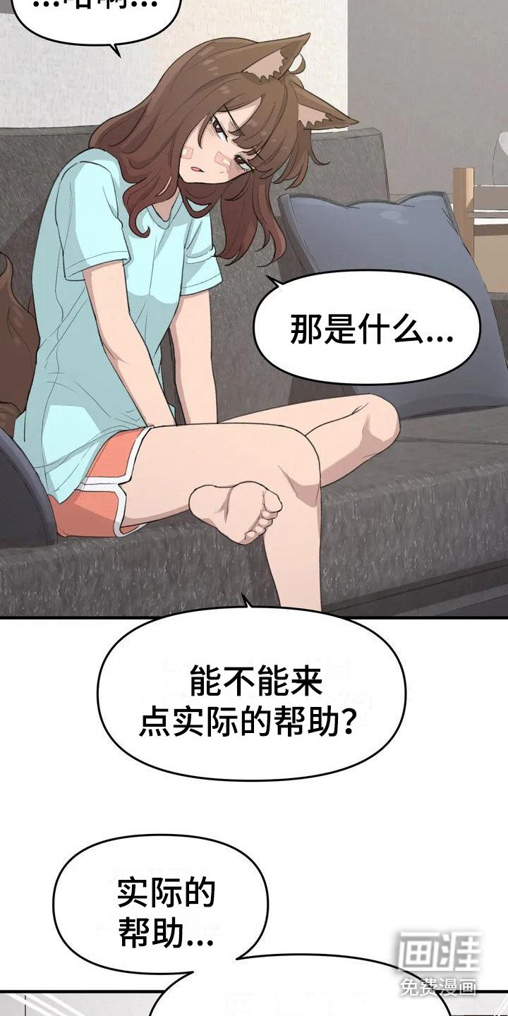 第35章：需要变化