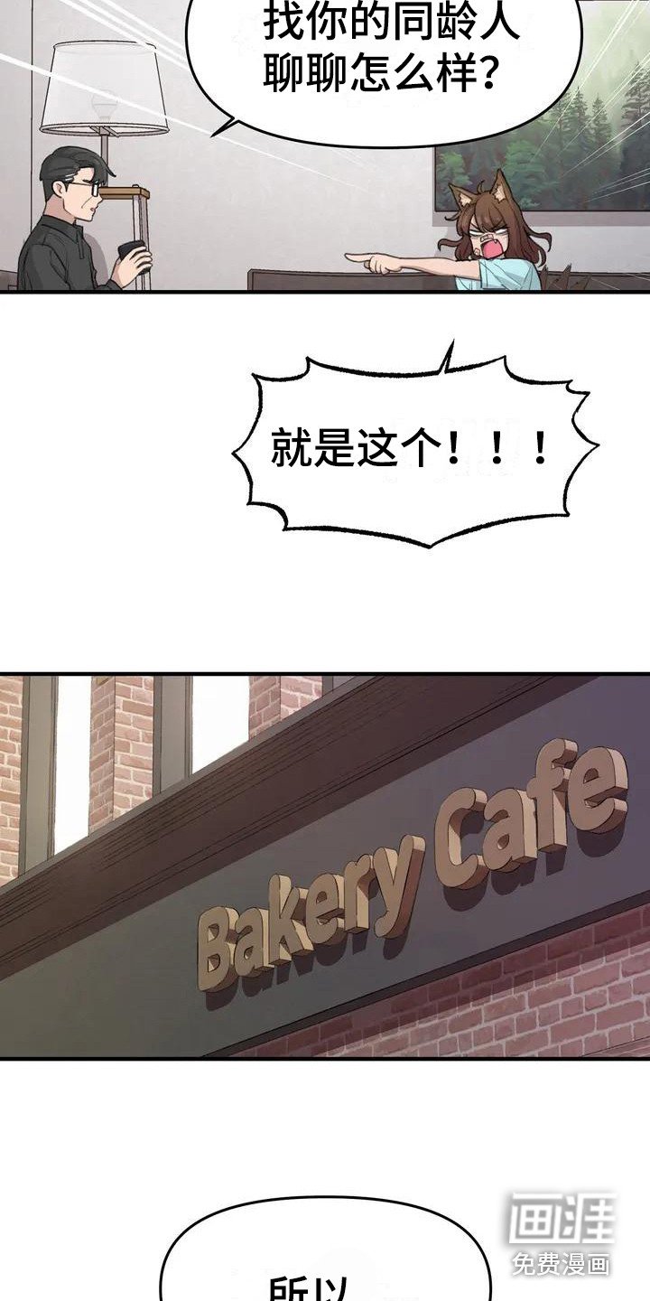 第35章：需要变化
