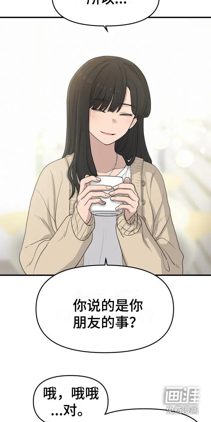 第35章：需要变化