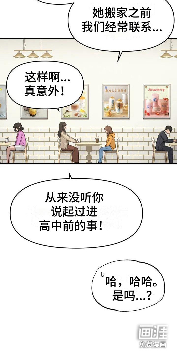 第35章：需要变化