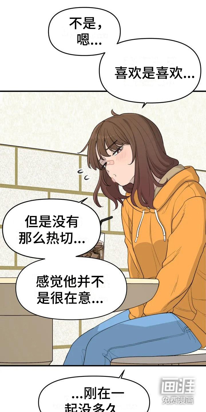第35章：需要变化