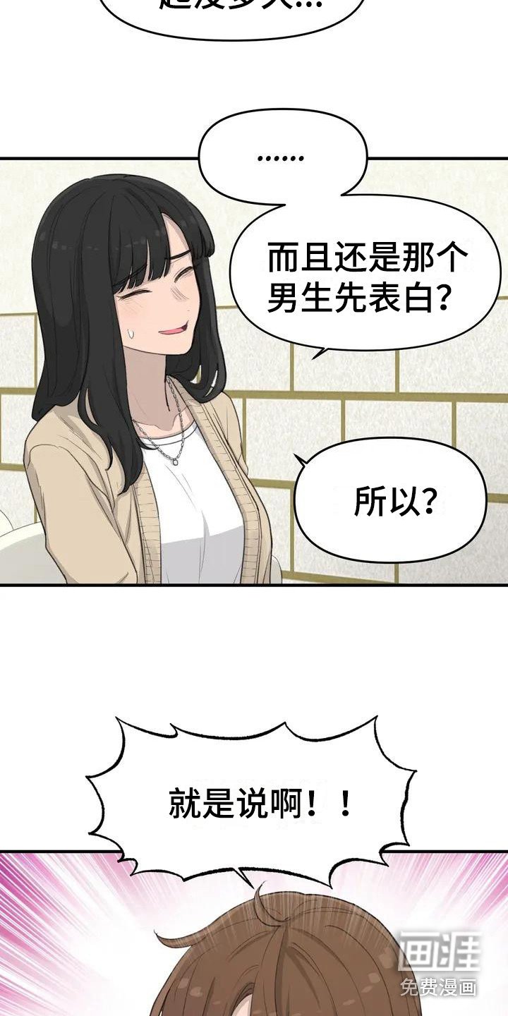 第35章：需要变化