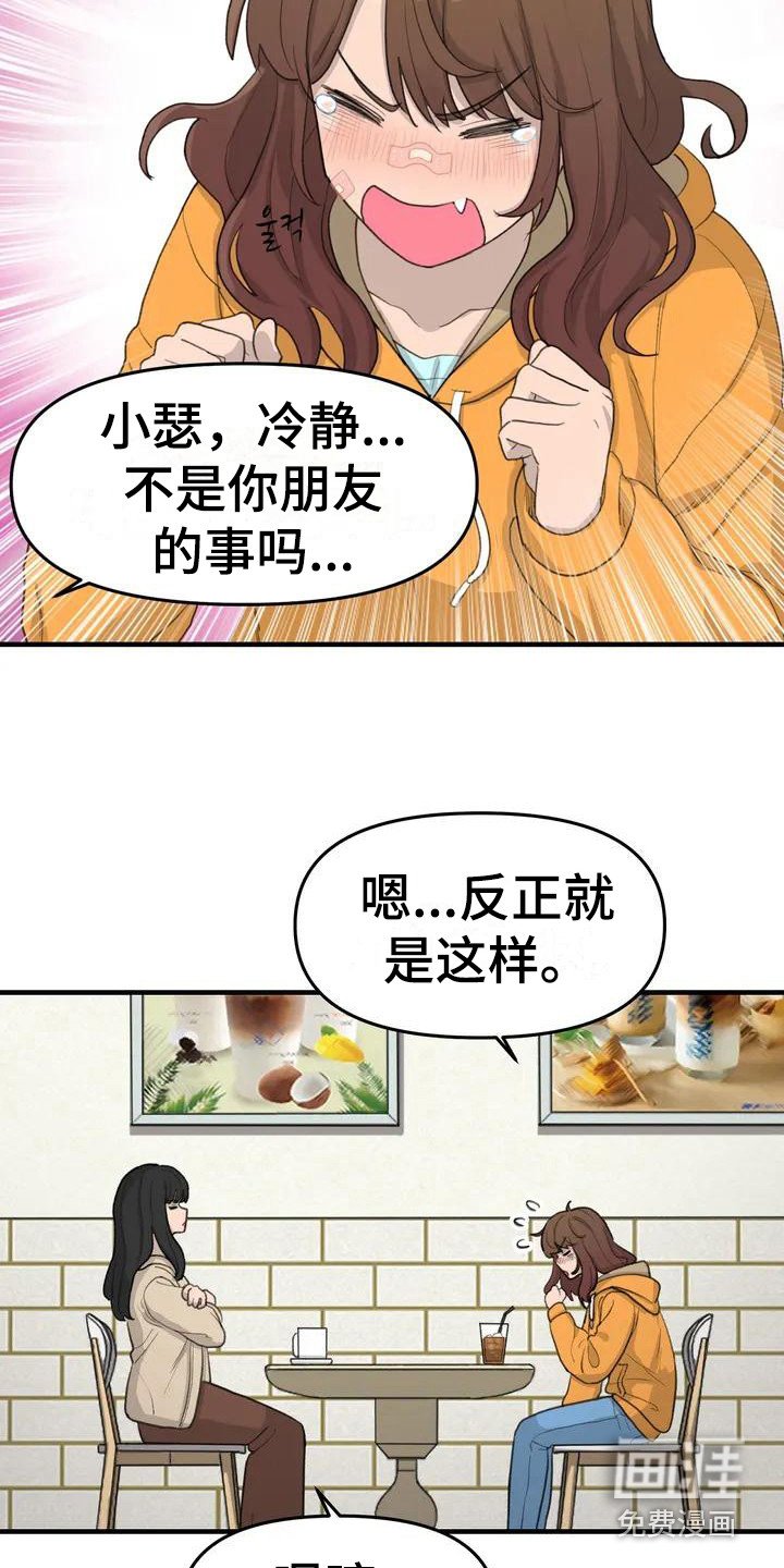 第35章：需要变化