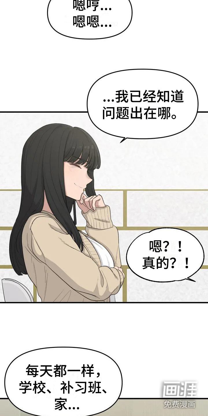 第35章：需要变化