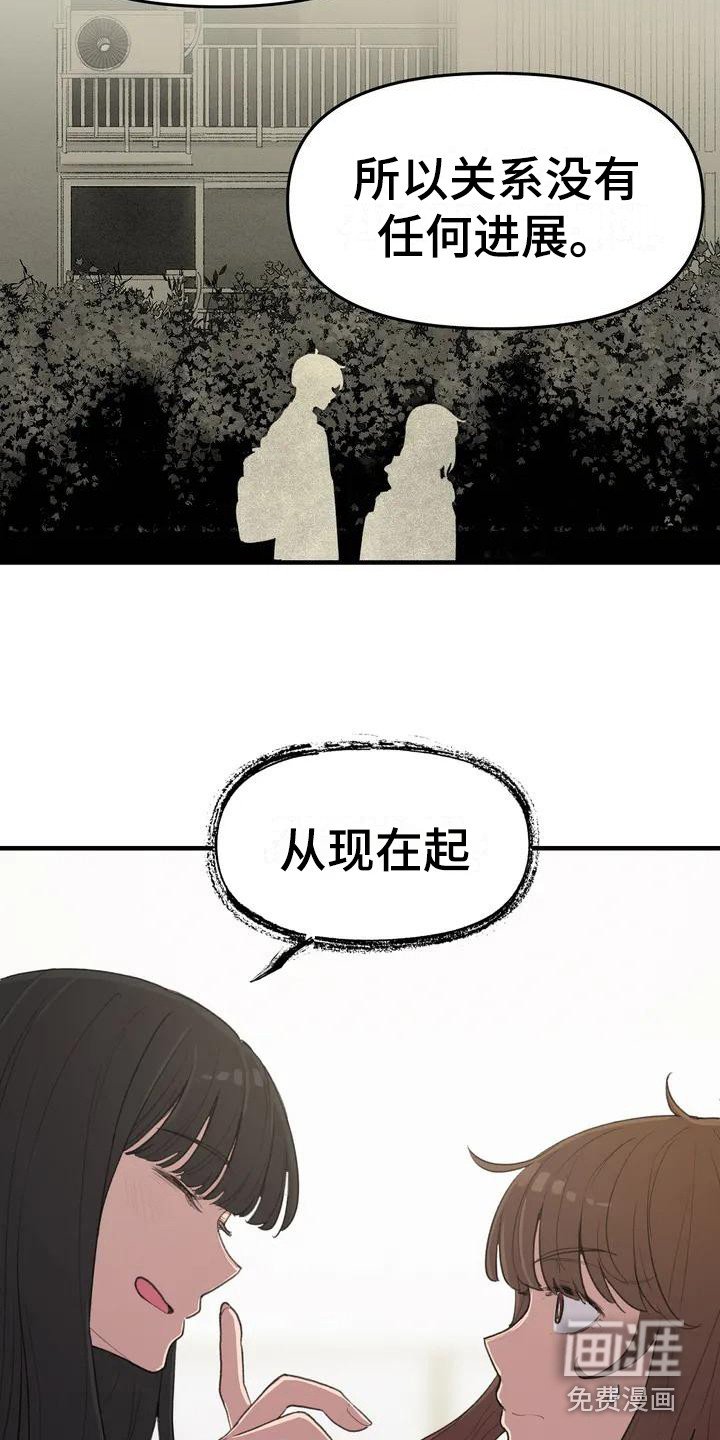 第35章：需要变化
