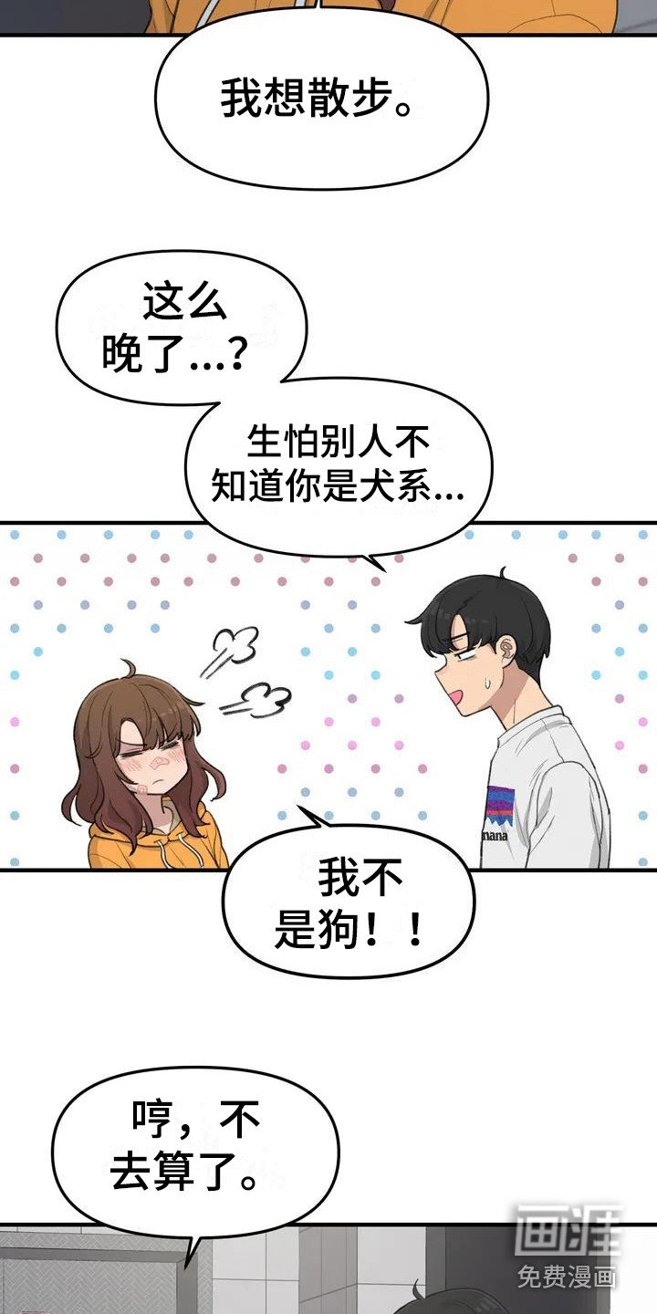 第35章：需要变化