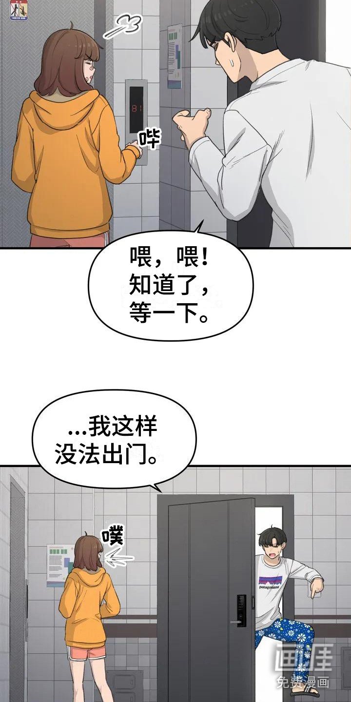 第35章：需要变化