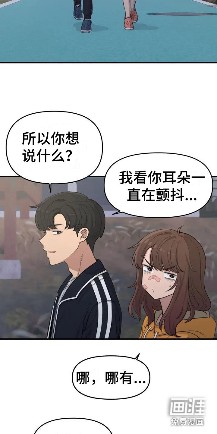 第36章：散步