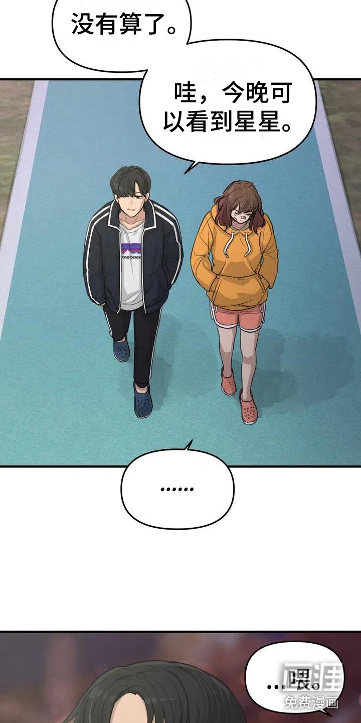 第36章：散步