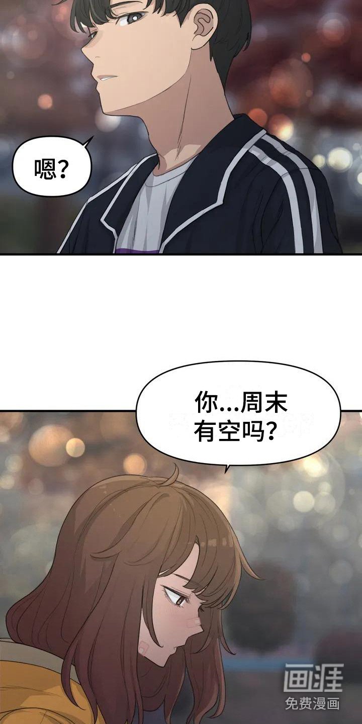 第36章：散步