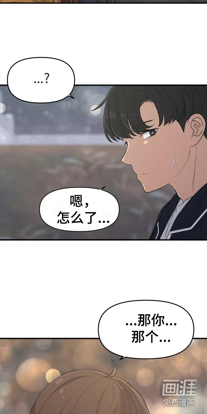 第36章：散步