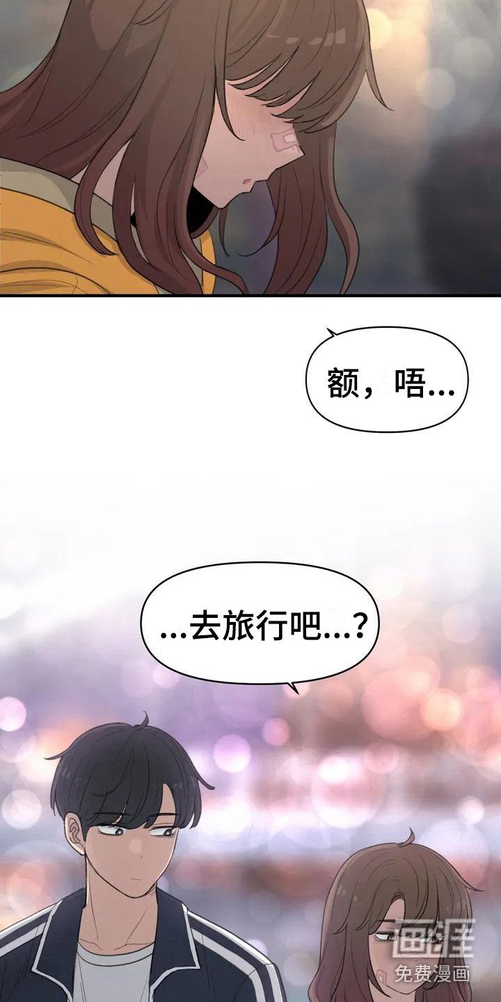 第36章：散步