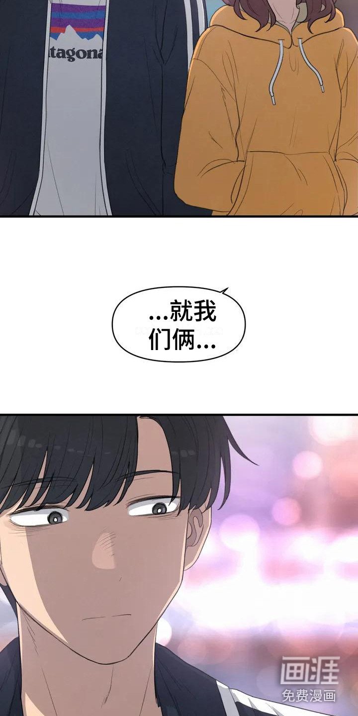 第36章：散步