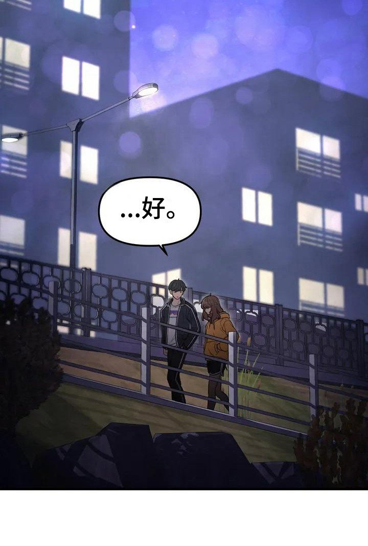 第36章：散步