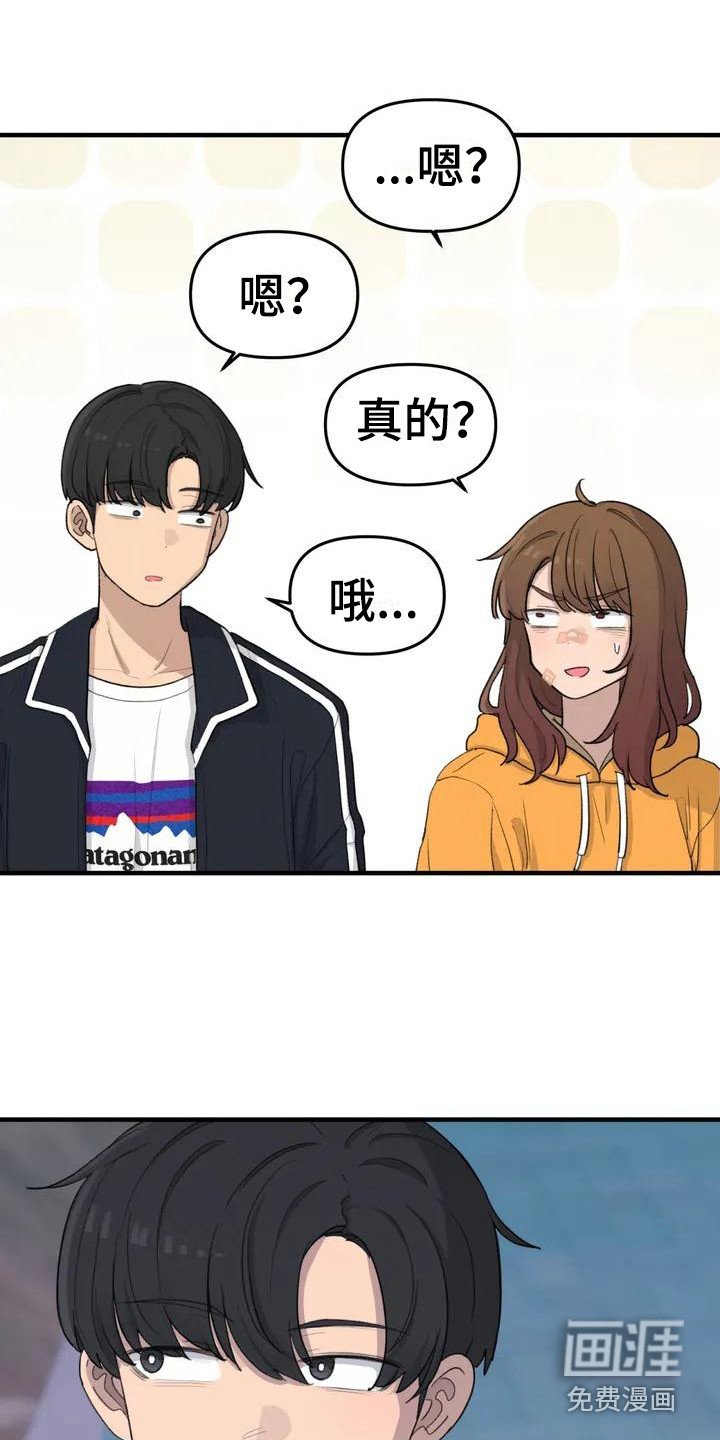 第36章：散步
