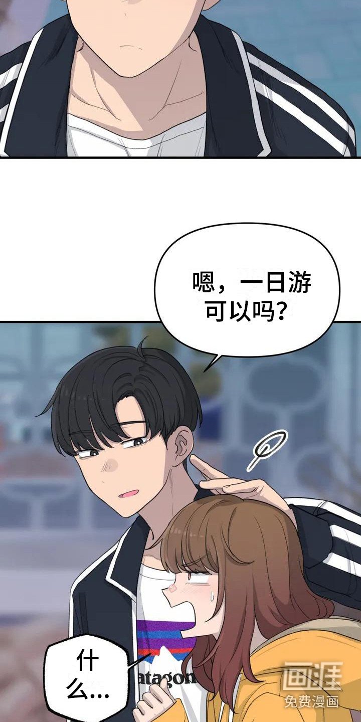 第36章：散步