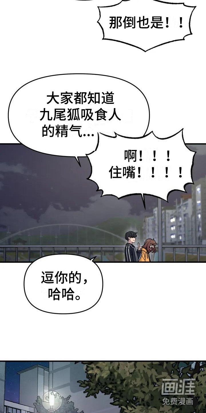 第36章：散步